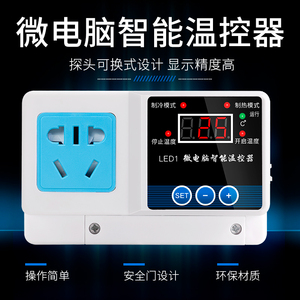 电子控温插座智能温控器温度控制器全自动开关可调数显温控仪锅炉